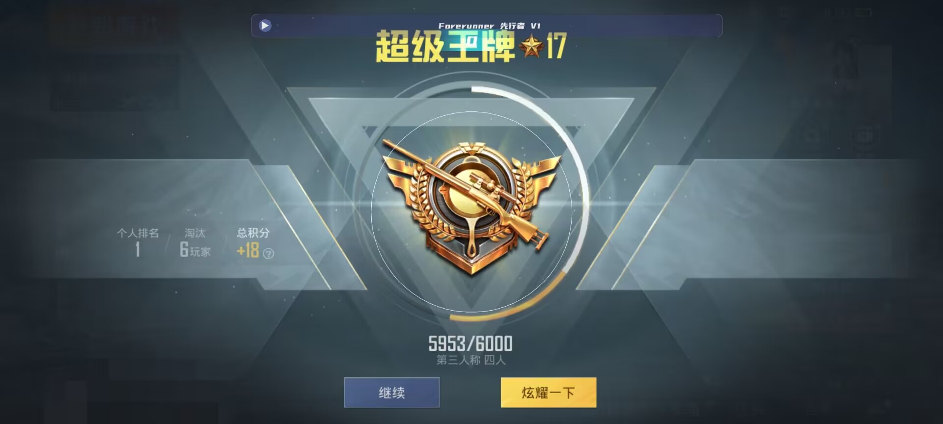 和平精英鸡腿辅助自瞄 - ��ƽ��Ӣ������Ҵ����辅助预览图
